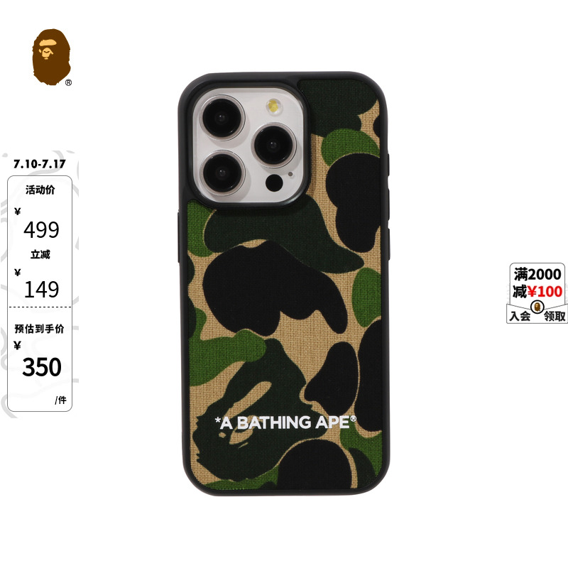 迷彩织物布面i手机壳BAPE