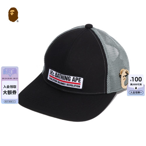 MR.BATHINGAPE网眼拼接棒球帽