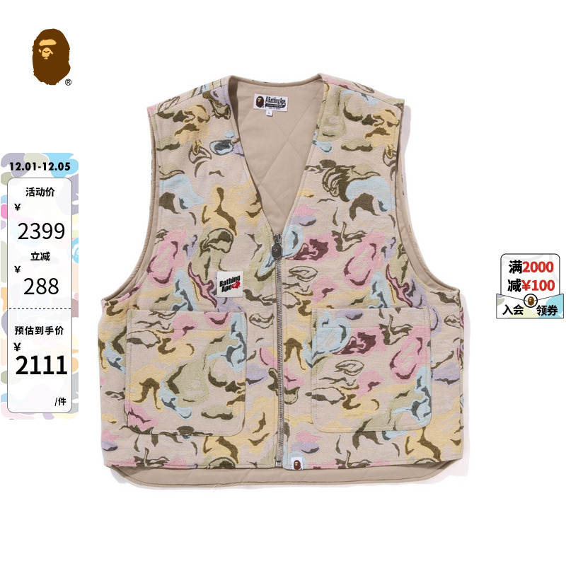 迷彩提花织纹工装拉链马甲BAPE