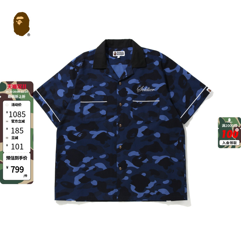 BAPE男装春夏字母刺绣星星迷彩印花多袋睡衣款短袖衬衫131008E
