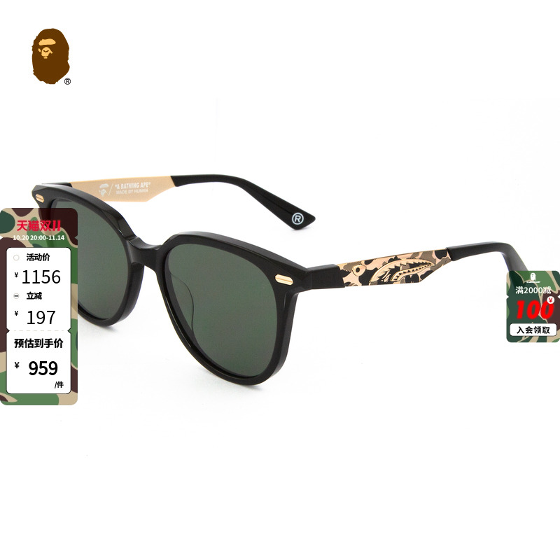 迷彩板材框墨镜太阳眼镜BAPE