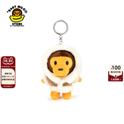 BABYMILOSTORE小猴挂件钥匙扣