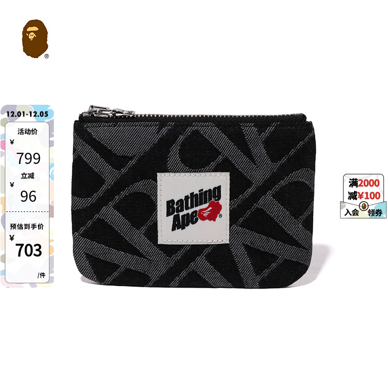 猿人字母织纹图案小零钱包BAPE