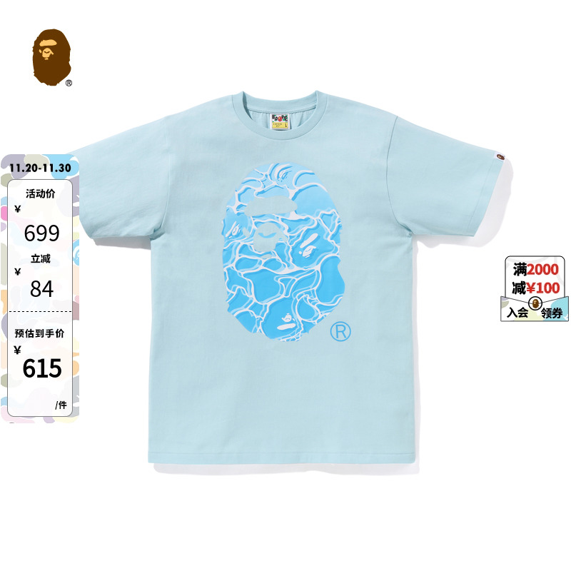 浪纹迷彩猿人印花短袖T恤BAPE