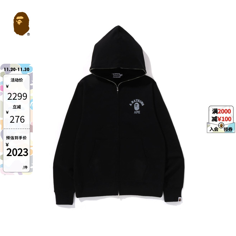 字母特染印花连帽卫衣开衫BAPE