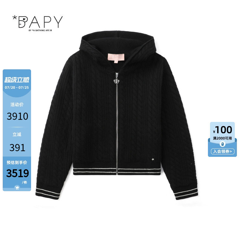 BAPY拉链连帽竖纹毛衣针织衫