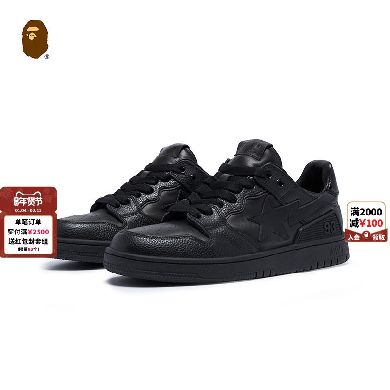 BAPE SK8 STA男女鞋秋冬纯色星星徽标数字图案休闲鞋X91010J,流行男鞋,休闲板鞋,淘宝优惠券,粉丝福利购,淘宝优惠卷