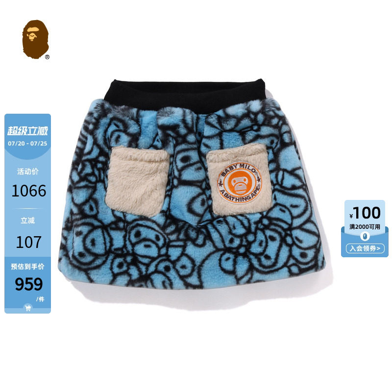 BAPE童装秋冬满印卡通BABY MILO刺绣标拼接口袋毛绒短裙355001L