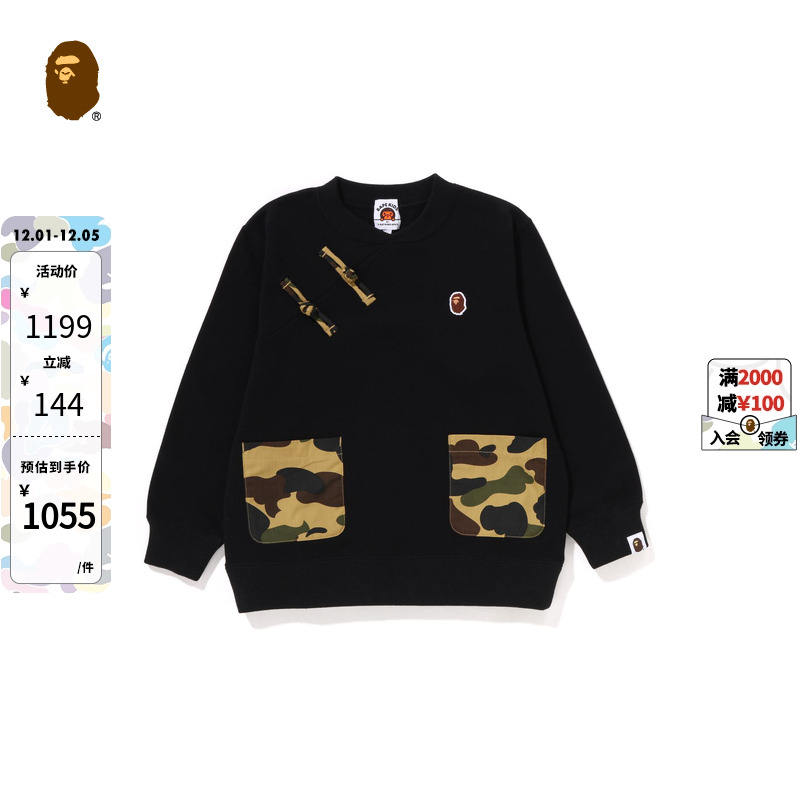 春夏童装BAPE拜年服圆领卫衣中式