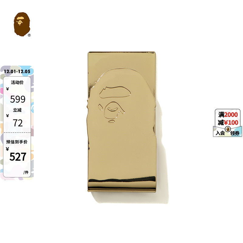 猿人图案，潮流实用