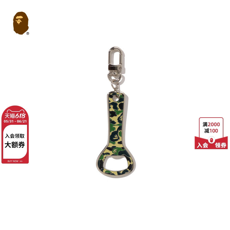 BAPE家居生活迷彩图案开瓶器装饰挂件010931Q