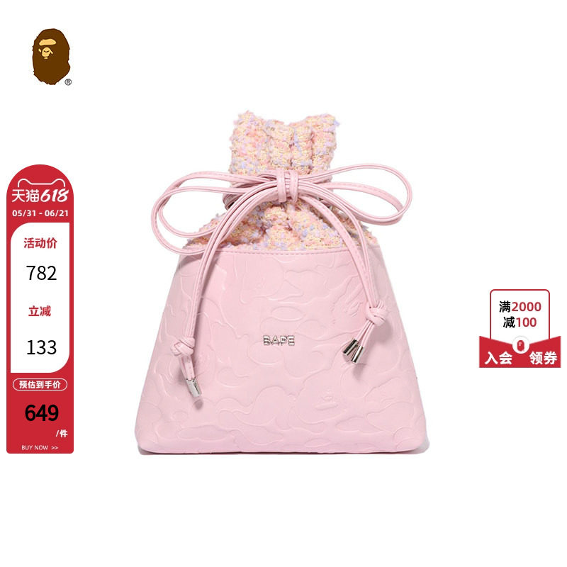 BAPE配饰迷彩压纹拼接小香风粗花呢系带束口包袋289011I