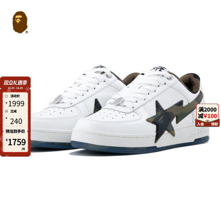 BAPE STA OS男女鞋25年春夏迷彩星标亮面休闲鞋191309O