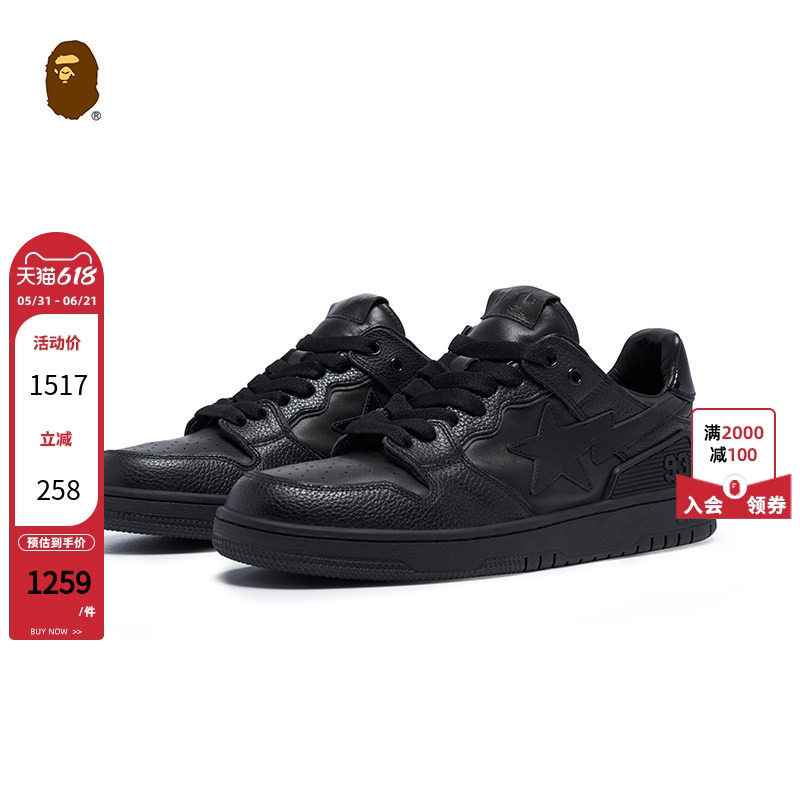 BAPE SK8 STA男女鞋秋冬纯色星星徽标数字图案休闲鞋X91010J