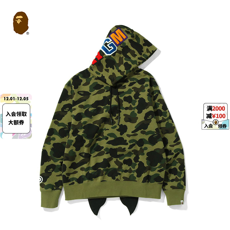 鲨鱼迷彩，前后皆有型