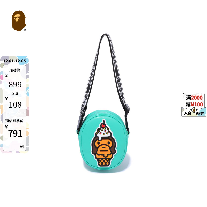 冰激凌图案圆形斜挎包BAPE