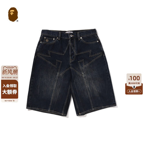 BAPE猿人星标刺绣水洗牛仔短裤