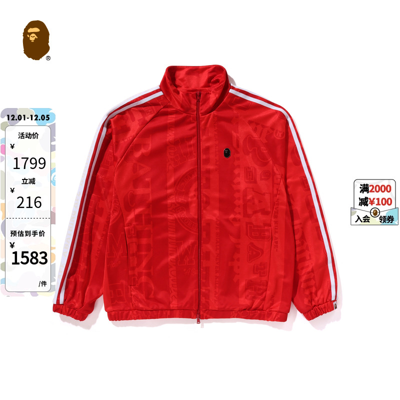 暗纹校队织带拉链卫衣外套BAPE