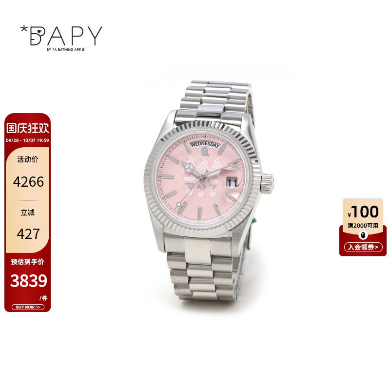 BAPY甜筒图案TYPE11BAPEX腕表