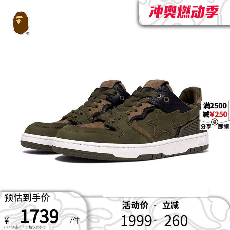 bape男女鞋春夏星标牛皮拼接sk8 sta休闲鞋191313m