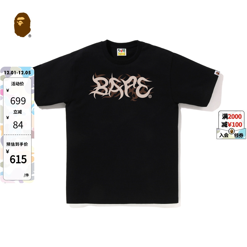 BAPE男装25年春夏荆棘迷彩图案印花短袖T恤037101O