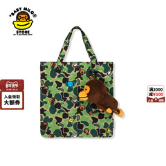BABY MILO STORE配饰卡通小猴可收纳迷彩环保袋4388XXP