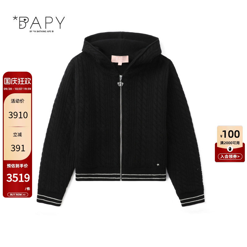 BAPY拉链连帽竖纹毛衣针织衫