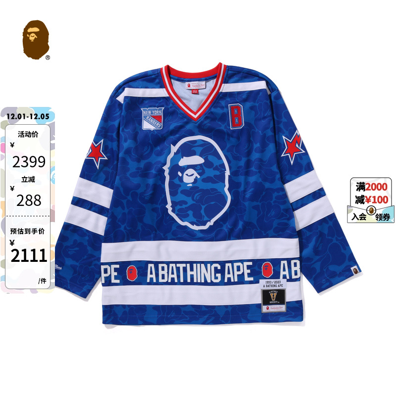 迷彩纽约冰球运动球衣BAPE