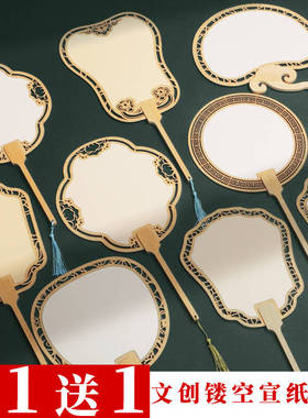 高档新款diy漂漆扇空白木质镂空宣纸团扇中国风古风国画书法扇子