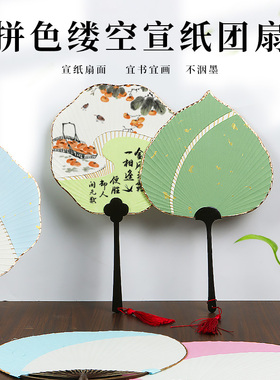 乾星新款团扇空白手绘宣纸扇子