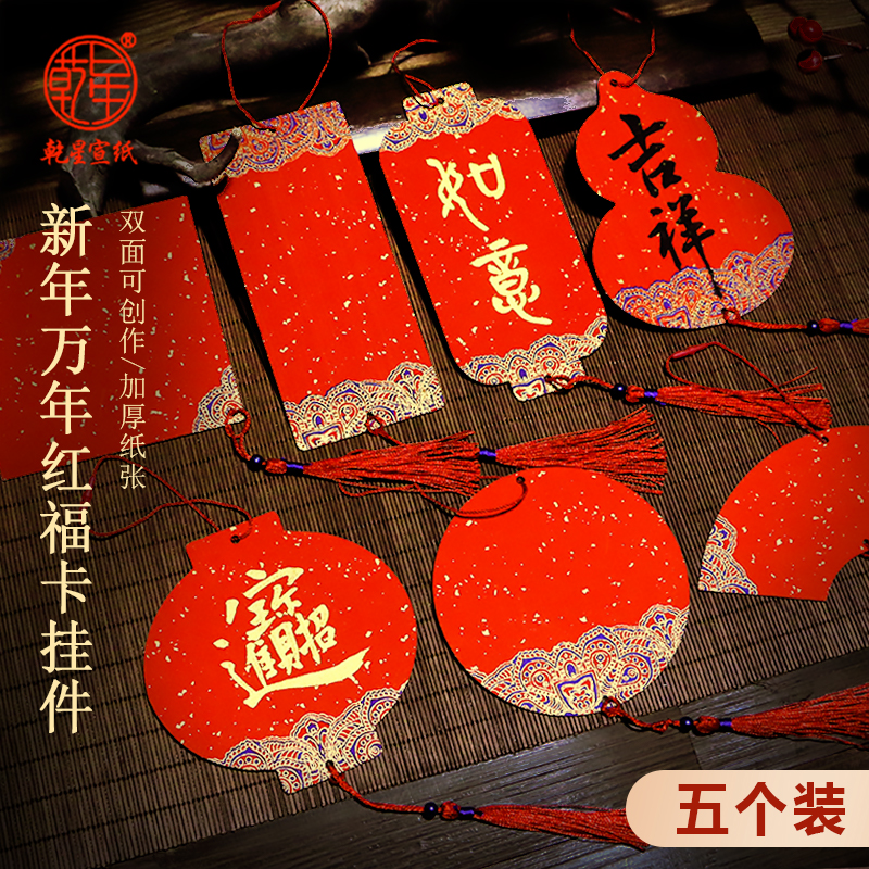 乾星新款中国风迷你福卡铃铛挂件