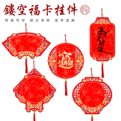 乾星中国风传统红金蓝套色镂空福