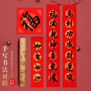 传统春联 饰中式 2026马年手写对联真迹创意复古老式 新年春节过年装