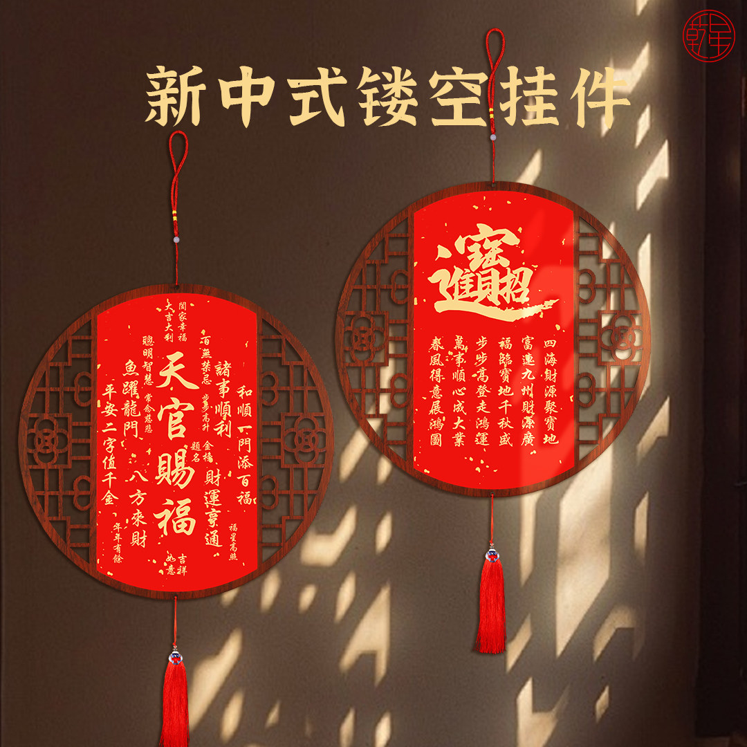 定制手写福字天官赐福镂空挂件中国风书法字画玄关书房装饰挂画,节庆用品/礼品,福字/窗花/窗贴,淘宝优惠券,粉丝福利购,淘宝优惠卷