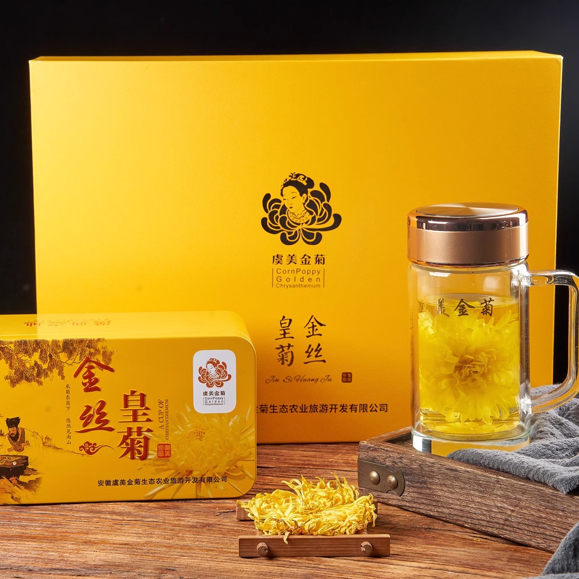 虞美金菊金丝皇菊中档礼盒带保温杯送礼佳品搭枸杞花草