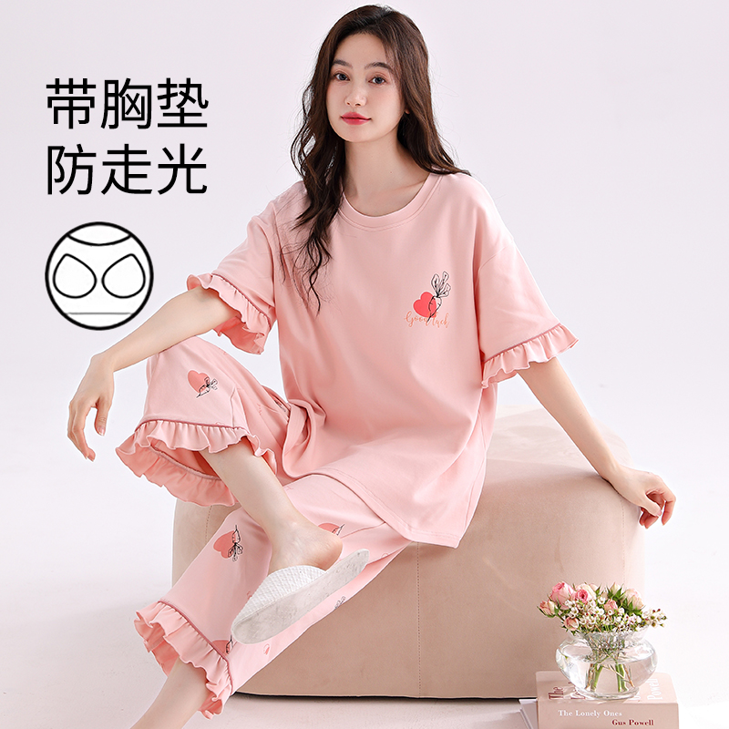 帕兰朵带胸垫睡衣女夏季纯棉短袖七分裤夏天大码可外穿家居服套装