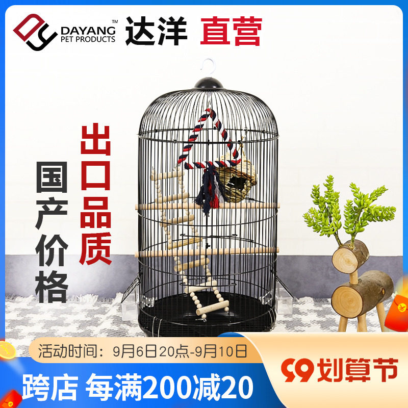 达洋鹦鹉鸟笼虎皮玄凤牡丹珍珠鸟宠物鸡/鸭/鸽笼