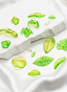 亚克力绿色树叶花朵叶子穿孔珠手工串珠diy编织手链手串饰品材料