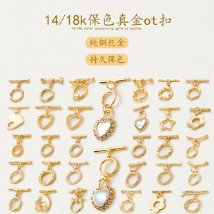 保色18k多款式桃心圆形ot扣收尾连接扣头diy手工手链串珠饰品配件