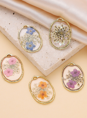 天然鲜花干花永生花滴胶吊坠挂件手工制作diy项链耳饰饰品配件