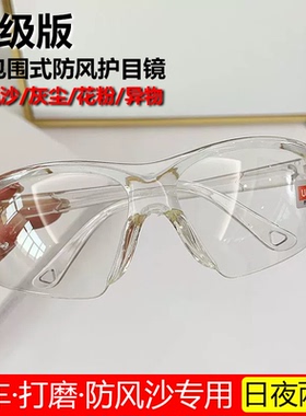 骑行防风镜护目太阳镜防风沙粉尘