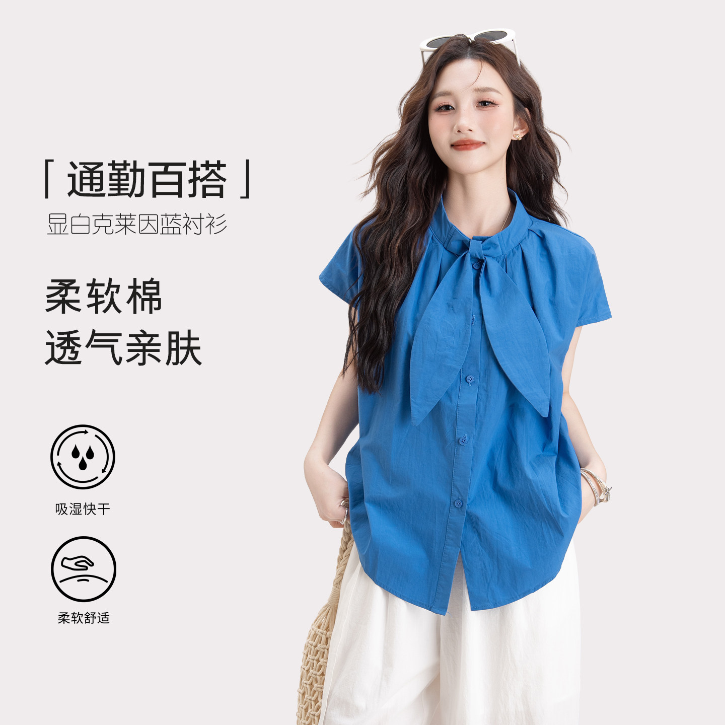 克莱因蓝韩系蝴蝶领结设计感衬衫图片