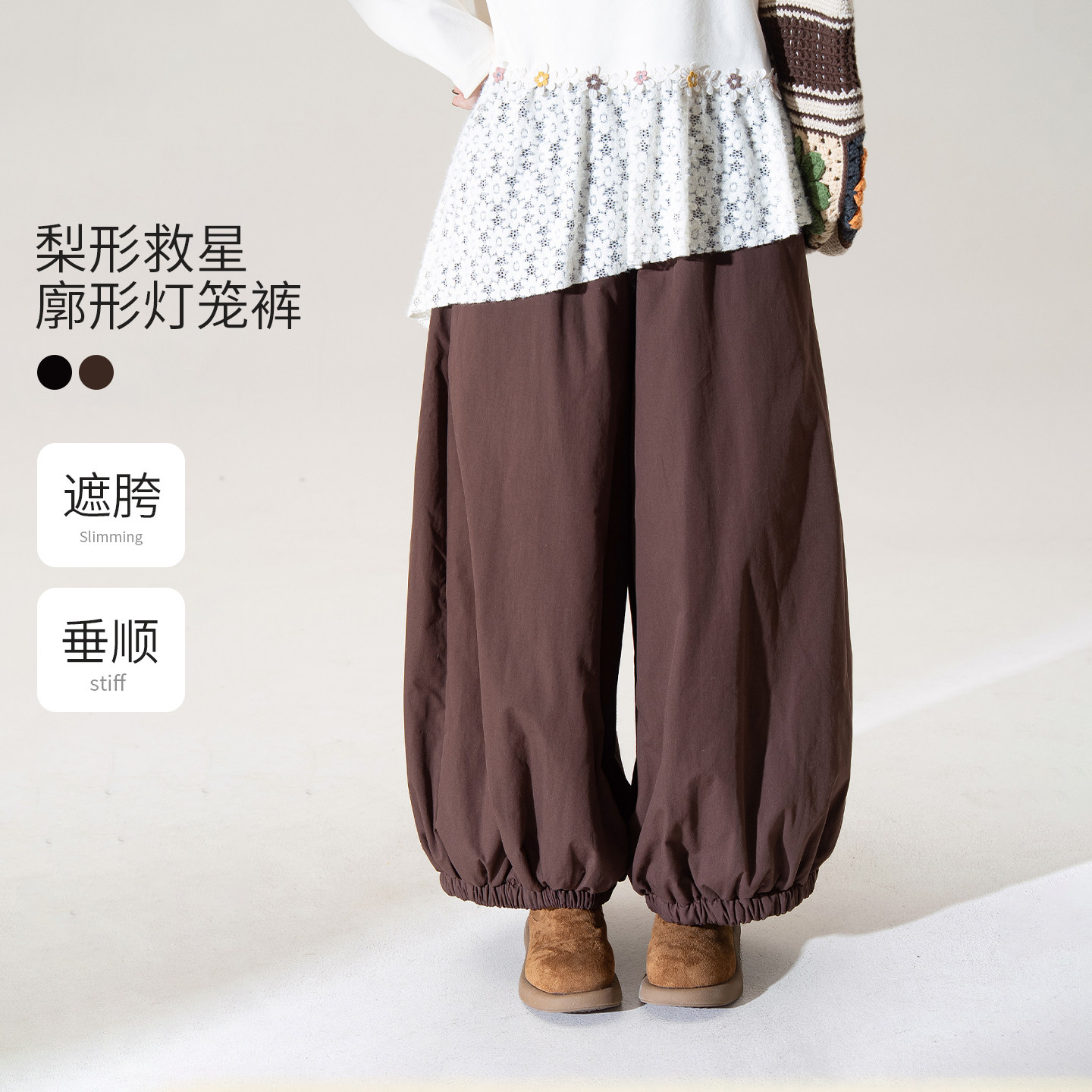 尚维洛高腰宽松灯笼裤女2026冬季束脚加厚棉裤咖啡色松紧腰保暖裤
