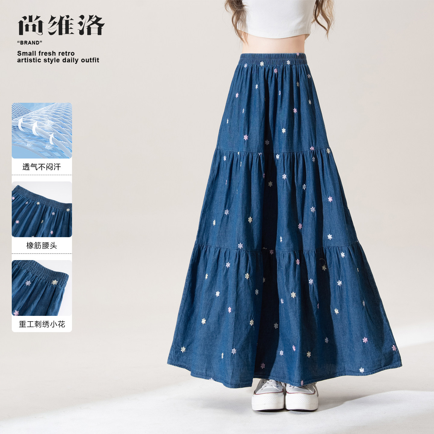 尚维洛复古蓝色花朵刺绣牛仔半身裙女夏高腰显瘦遮胯a字大摆长裙