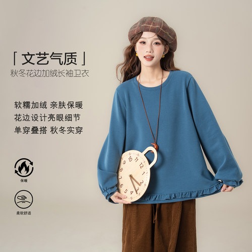 蓝色木耳边拼接圆领长袖卫衣女