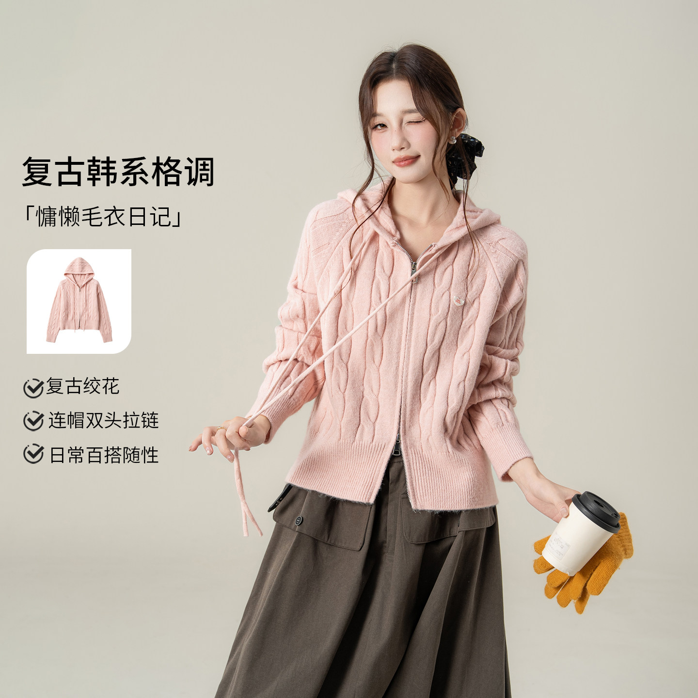 尚维洛毛衣宽松慵懒女学院风粉色上衣秋冬连帽麻花软糯拉链针织衫