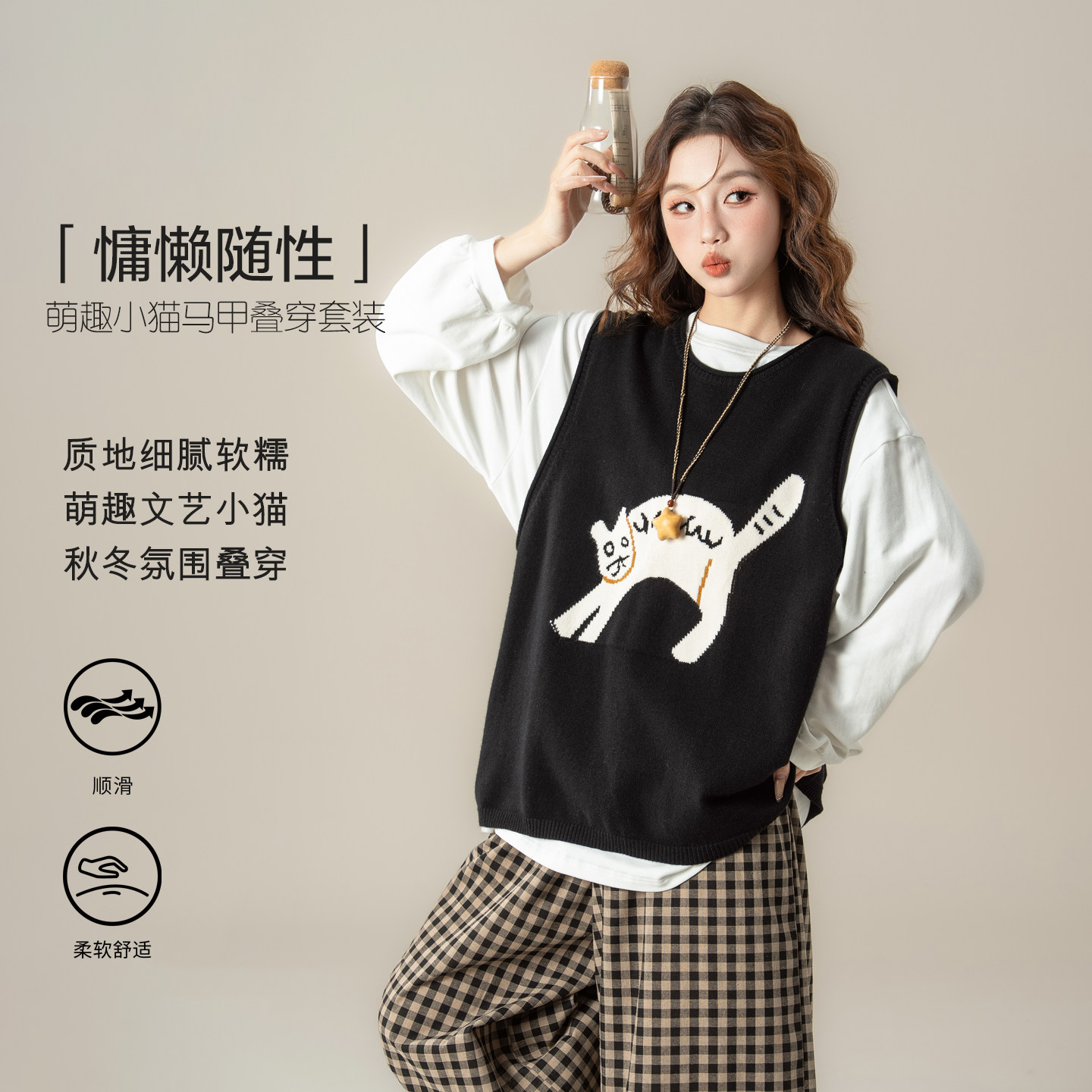 卡通猫咪提花马甲背心女秋季新款内搭长袖T恤宽松格子阔腿裤套装