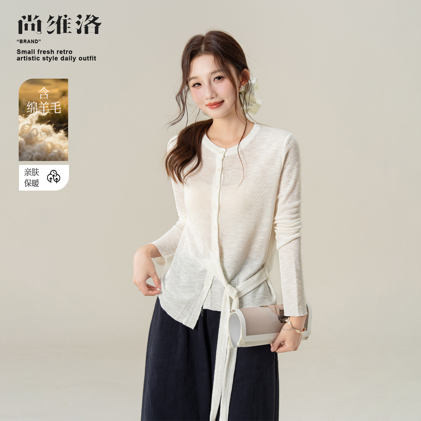 尚维洛针织衫女通勤慵懒圆领轻薄小外搭白色开衫秋季绑带收腰上衣
