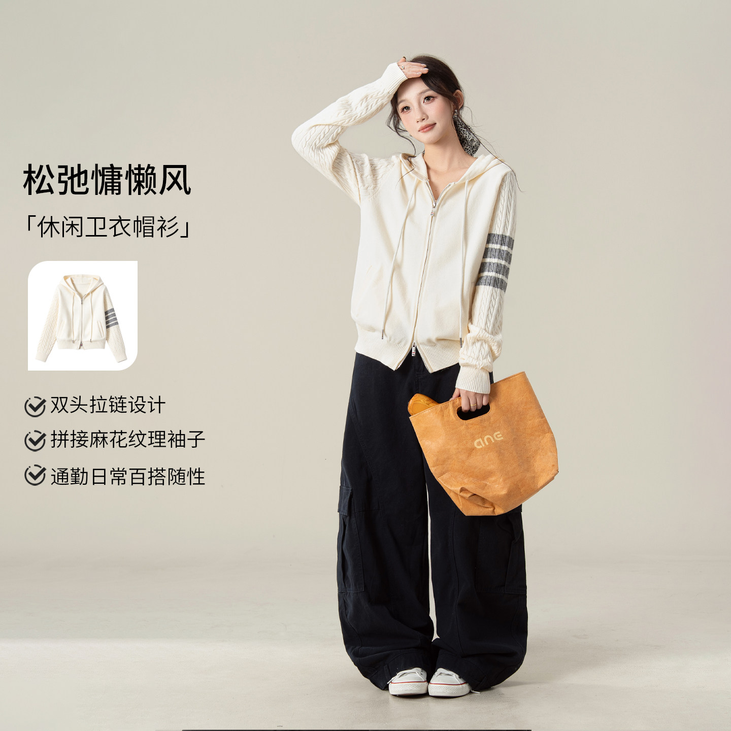 尚维洛白色连帽毛衣女秋冬韩版休闲慵懒风外套拼接麻花长袖针织衫