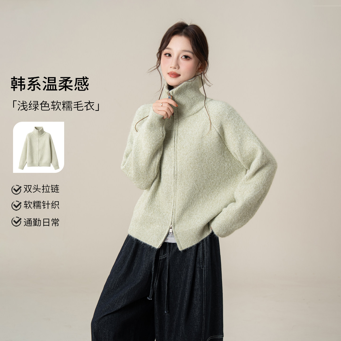 尚维洛立领毛衣女2026冬季新韩版小个子浅绿色松弛感拉链针织开衫